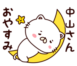 White cat that is kept of nakayama sticker #9775473
