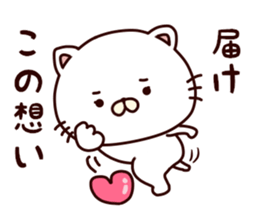 White cat that is kept of nakayama sticker #9775474