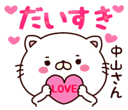 White cat that is kept of nakayama sticker #9775476