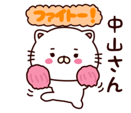 White cat that is kept of nakayama sticker #9775478