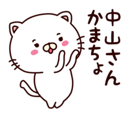 White cat that is kept of nakayama sticker #9775479
