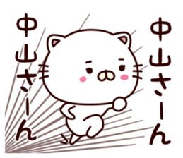 White cat that is kept of nakayama sticker #9775481