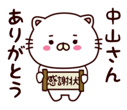 White cat that is kept of nakayama sticker #9775483