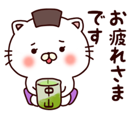 White cat that is kept of nakayama sticker #9775484