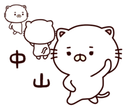 White cat that is kept of nakayama sticker #9775489