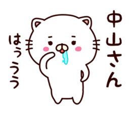 White cat that is kept of nakayama sticker #9775491