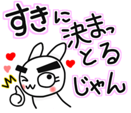 The Mikawa dialect maiden -lot of love- sticker #9775504