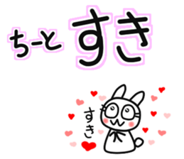 The Mikawa dialect maiden -lot of love- sticker #9775508