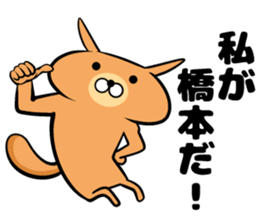 Sticker Hashimoto uses sticker #9776179