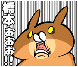 Sticker Hashimoto uses sticker #9776184