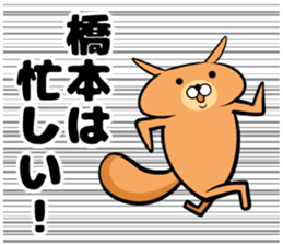 Sticker Hashimoto uses sticker #9776191