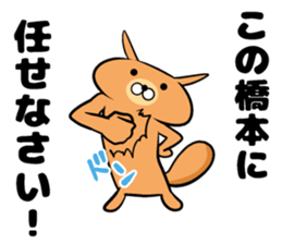 Sticker Hashimoto uses sticker #9776197