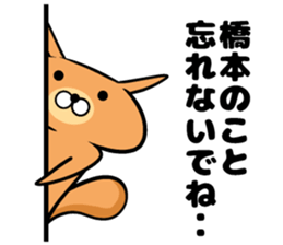 Sticker Hashimoto uses sticker #9776203