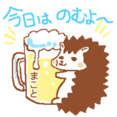 Makoto's Stickers sticker #9776299