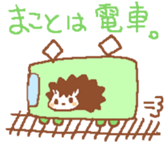 Makoto's Stickers sticker #9776302