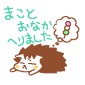 Makoto's Stickers sticker #9776305