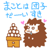 Makoto's Stickers sticker #9776316