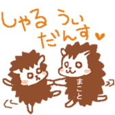 Makoto's Stickers sticker #9776317