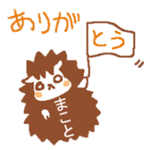 Makoto's Stickers sticker #9776318