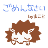 Makoto's Stickers sticker #9776319