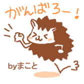 Makoto's Stickers sticker #9776322