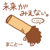 Makoto's Stickers sticker #9776330