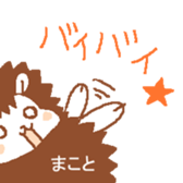 Makoto's Stickers sticker #9776333