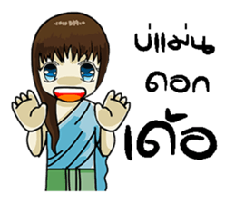 Korat 12 sticker #9776386