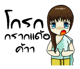 Korat 12 sticker #9776391