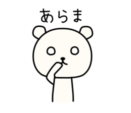 Kumata San vol.2 sticker #9776880