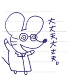 a mouse being twisted sticker #9776905