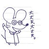 a mouse being twisted sticker #9776905