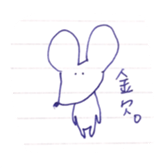 a mouse being twisted sticker #9776925