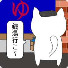 Furoneko( Hot spring favorite of cat ) sticker #9776977