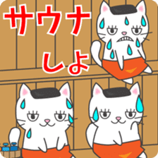 Furoneko( Hot spring favorite of cat ) sticker #9776979