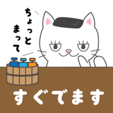 Furoneko( Hot spring favorite of cat ) sticker #9776982
