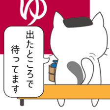 Furoneko( Hot spring favorite of cat ) sticker #9776986