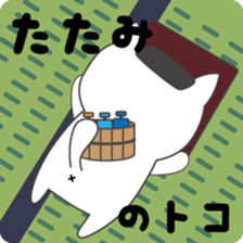 Furoneko( Hot spring favorite of cat ) sticker #9776993