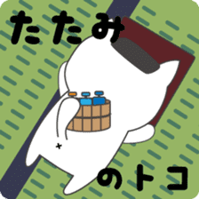 Furoneko( Hot spring favorite of cat ) sticker #9776993
