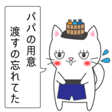 Furoneko( Hot spring favorite of cat ) sticker #9777004