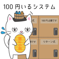 Furoneko( Hot spring favorite of cat ) sticker #9777005