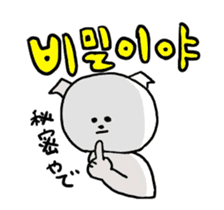 Maru's Hangul Sticker 2 sticker #9777435