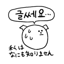 Maru's Hangul Sticker 2 sticker #9777436