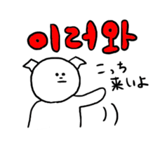 Maru's Hangul Sticker 2 sticker #9777444