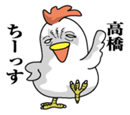 Sticker for Takahashi sticker #9777657