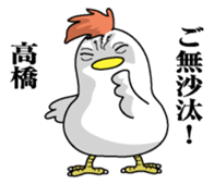 Sticker for Takahashi sticker #9777658