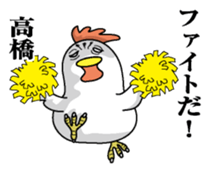 Sticker for Takahashi sticker #9777660