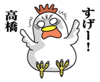 Sticker for Takahashi sticker #9777662