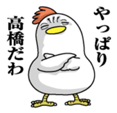 Sticker for Takahashi sticker #9777663