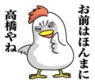 Sticker for Takahashi sticker #9777664